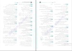 دانلود پی دی اف کتاب موج آزمون ریاضی کاظم جلالی و ارشک حمیدی 392 صفحه PDF-1