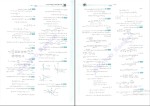 دانلود پی دی اف کتاب موج آزمون ریاضی کاظم جلالی و ارشک حمیدی 392 صفحه PDF-1