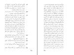 دانلود پی دی اف کتاب نادر شاه محمد خلیلی 91 صفحه PDF-1