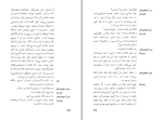 دانلود پی دی اف کتاب نادر شاه محمد خلیلی 91 صفحه PDF-1