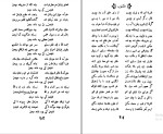 دانلود پی دی اف کتاب نسیم شمال اشرف الدین حسینی 326 صفحه PDF-1