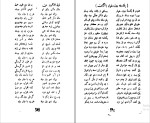 دانلود پی دی اف کتاب نسیم شمال اشرف الدین حسینی 326 صفحه PDF-1