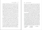 دانلود پی دی اف کتاب نظریه های مشاوره و روان درمانی عبدالله شفیع آبادی 325 صفحه PDF-1