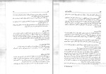 دانلود پی دی اف کتاب هواشناسی عمومی  احمد نوحی 241  صفحه PDF-1
