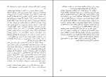 برای بزرگنمایی کلیک کنید دانلود پی دی اف کتاب و حتی یک کلمه هم نگفت حسین افشار 176 صفحه PDF-1