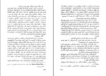 برای بزرگنمایی کلیک کنید دانلود پی دی اف کتاب و حتی یک کلمه هم نگفت حسین افشار 176 صفحه PDF-1