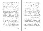 برای بزرگنمایی کلیک کنید دانلود پی دی اف کتاب و حتی یک کلمه هم نگفت حسین افشار 176 صفحه PDF-1