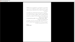 دانلود پی دی اف کتاب اصول مقدماتی فلسفه ژرژ پلیستر 246 صفحه PDF-1