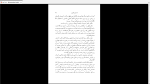 دانلود پی دی اف کتاب باده کهن اسماعیل فصیح 224 صفحه PDF-1