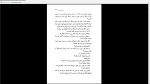دانلود پی دی اف کتاب تماما مخصوص عباس معروفی 396 صفحه PDF-1