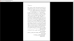 دانلود پی دی اف کتاب تماما مخصوص عباس معروفی 396 صفحه PDF-1