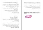 برای بزرگنمایی کلیک کنید دانلود پکیج کامل جزوه های رشته تربیت بدنی 238 فایل PDF-1