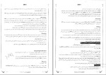 دانلود پکیج کامل جزوه های رشته داروسازی 108 فایل PDF-1
