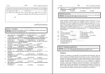 دانلود پکیج کامل جزوه های رشته دامپزشکی 165 فایل PDF-1