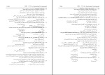 دانلود پکیج کامل جزوه های رشته دامپزشکی 165 فایل PDF-1