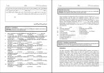 دانلود پکیج کامل جزوه های رشته زیست شناسی 88 فایل PDF-1