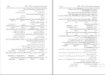 دانلود پکیج کامل جزوه های رشته زیست شناسی 88 فایل PDF-1