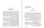 برای بزرگنمایی کلیک کنید دانلود پکیج کامل جزوه های رشته زیست شناسی 88 فایل PDF-1