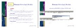 برای بزرگنمایی کلیک کنید دانلود پکیج کامل جزوه های رشته مهندسی صنایع 160 فایل PDF-1