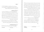 برای بزرگنمایی کلیک کنید دانلود پکیج کامل جزوه های رشته مهندسی صنایع 160 فایل PDF-1