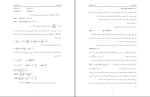 برای بزرگنمایی کلیک کنید دانلود پکیج کامل جزوه های رشته مهندسی صنایع 160 فایل PDF-1