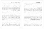 برای بزرگنمایی کلیک کنید دانلود پکیج کامل جزوه های رشته مهندسی صنایع 160 فایل PDF-1