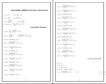 دانلود پکیج کامل جزوه های رشته مهندسی مکانیک 230 فایل PDF-1