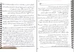 برای بزرگنمایی کلیک کنید دانلود پکیج کامل جزوه های رشته مهندسی مکانیک 230 فایل PDF-1