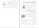 دانلود پکیج کامل جزوه های رشته پرستاری 161 فایل PDF-1
