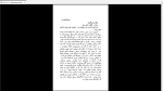 دانلود پی دی اف کتاب دختر کشیش جورج اورول 426 صفحه PDF-1