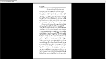 دانلود پی دی اف کتاب رختکن بزرگ رومن گاری 347 صفحه PDF-1