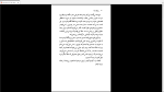 دانلود پی دی اف کتاب رویای تبت فریبا وفی 175 صفحه PDF-1