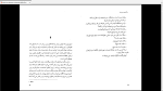دانلود پی دی اف کتاب سه گانه ی نیویورک پل استر 231 صفحه PDF-1