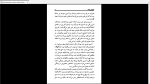 دانلود پی دی اف کتاب شب های رادنث نیکولاس اسپارکس 240 صفحه PDF-1
