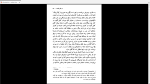 دانلود پی دی اف کتاب شیاطین(جن زدگان) فیودور داستایفسکی 1018 صفحه PDF-1