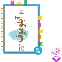 دانلود پی دی اف کتاب آبلوموف ایوان گنچارف 900 صفحه PDF