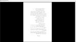 دانلود پی دی اف کتاب گزیده غزلیات شمس جلال الدین محمد بلخی 683 صفحه PDF-1