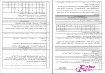 برای بزرگنمایی کلیک کنید دانلود پکیج کامل جزوه های رشته ادبیات فارسی 111 فایل PDF-1