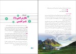 برای بزرگنمایی کلیک کنید دانلود پکیج کامل جزوه های رشته ادبیات فارسی 111 فایل PDF-1