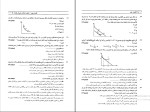 دانلود پکیج کامل جزوه های رشته اقتصاد 143 فایل PDF-1