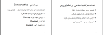برای بزرگنمایی کلیک کنید دانلود پی دی اف کتاب حرکت درمانی دکتر هومن مینونژاد 524 صفحه PDF-1