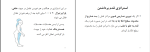 برای بزرگنمایی کلیک کنید دانلود پی دی اف کتاب حرکت درمانی دکتر هومن مینونژاد 524 صفحه PDF-1