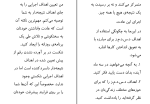 برای بزرگنمایی کلیک کنید دانلود پی دی اف کتاب 23 راه غلبه بر تنبلی امیرحسین میرزاییان 360 صفحه PDF-1