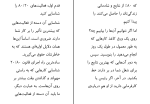 برای بزرگنمایی کلیک کنید دانلود پی دی اف کتاب 23 راه غلبه بر تنبلی امیرحسین میرزاییان 360 صفحه PDF-1