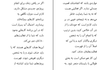برای بزرگنمایی کلیک کنید دانلود پی دی اف کتاب 23 راه غلبه بر تنبلی امیرحسین میرزاییان 360 صفحه PDF-1