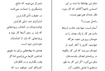 برای بزرگنمایی کلیک کنید دانلود پی دی اف کتاب 23 راه غلبه بر تنبلی امیرحسین میرزاییان 360 صفحه PDF-1