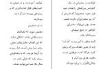 برای بزرگنمایی کلیک کنید دانلود پی دی اف کتاب 23 راه غلبه بر تنبلی امیرحسین میرزاییان 360 صفحه PDF-1