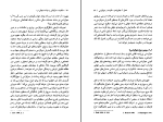 برای بزرگنمایی کلیک کنید دانلود پی دی اف کتاب حاکمیت، دموکراسی و سیاست جهانی کلاوس مولر 172 صفحه PDF-1