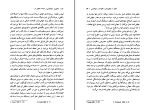 برای بزرگنمایی کلیک کنید دانلود پی دی اف کتاب حاکمیت، دموکراسی و سیاست جهانی کلاوس مولر 172 صفحه PDF-1