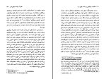 برای بزرگنمایی کلیک کنید دانلود پی دی اف کتاب حاکمیت، دموکراسی و سیاست جهانی کلاوس مولر 172 صفحه PDF-1